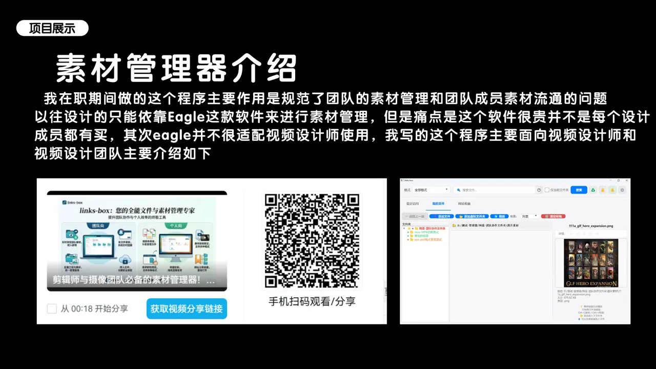 AI 编程素材管理器介绍页面